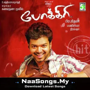Pokkiri