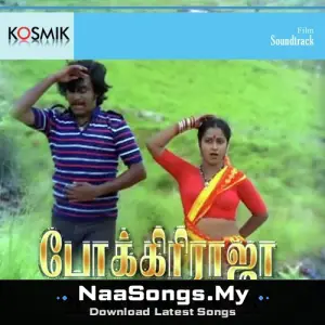 Pokkiri Raja 1982