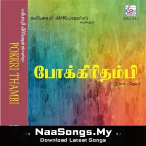 Pokkiri Thambi