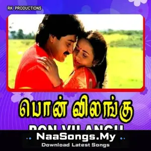 Pon Vilangu mp3 download