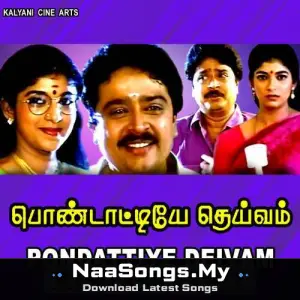 Pondattiye Deivam mp3 download