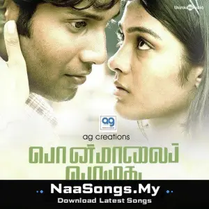 Ponmaalai Pozhudhu