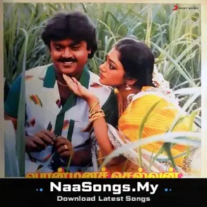 Ponmana Selvan