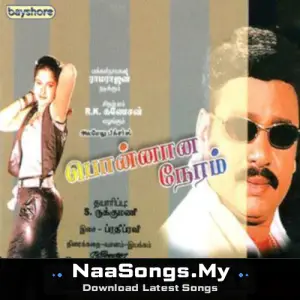 Ponnana Neram mp3 download