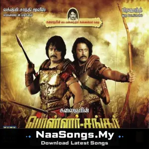 Ponnar Shankar mp3 download