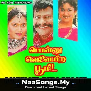 Ponnu Velayira Bhoomi