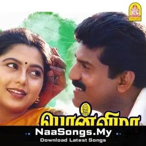 Ponvizha