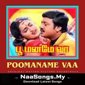 Poomaname Vaa (Original Motion Picture Soundtrack)
