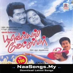 Poovellam Kettuppar mp3 download