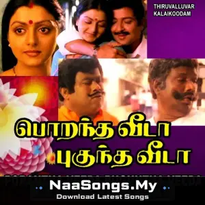 Porantha Veeda Puguntha Veeda