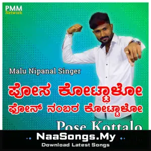 Pose Kottalo Phone Number Kottalo