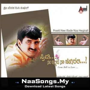 Preethi Nee Illade Naa Hegirali (Original Motion Picture Soundtrack)