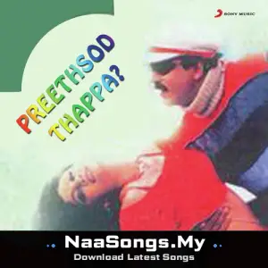 Preethsod Thappa...?