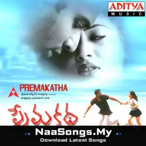 Prema Katha