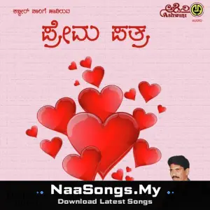 Prema Patra mp3 download