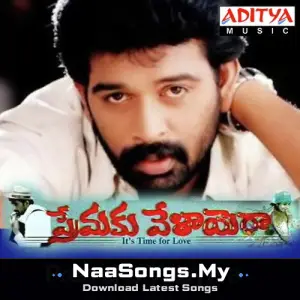 Premaku Velayera