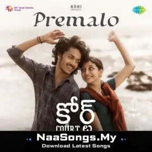 Premalo (From "Court")