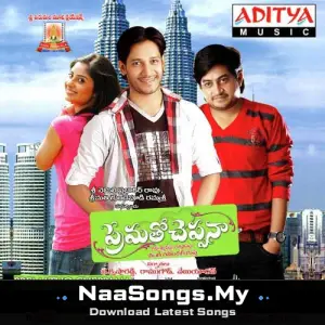 Prematho Cheppana