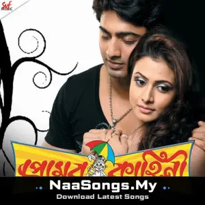 Premer Kahini (Original Motion Picture Soundtrack)