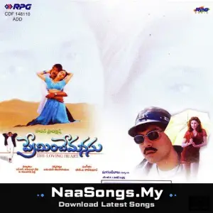 Preminche Manasu Alludugaru Vachcharu Telugu