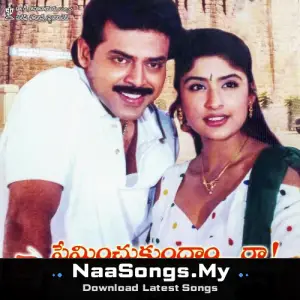 Preminchukundam Raa mp3 download
