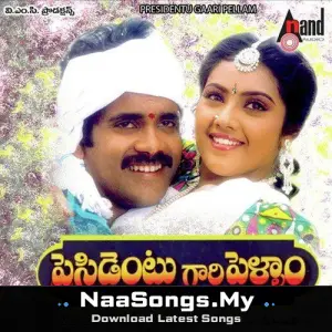 Presidentu Gari Pellam (Original Motion Picture Soundtrack)