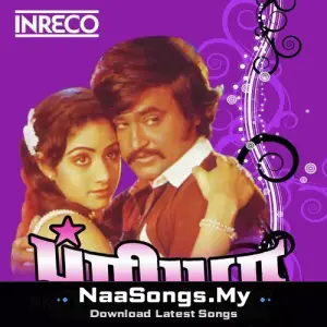 Priya (1978)