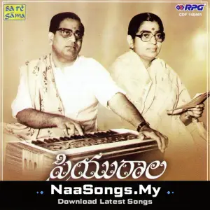 Priyurala. . . Ghantasala N P. Susheela Duets