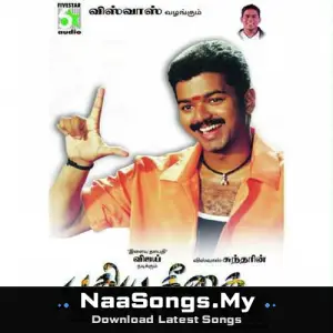 Pudhiya Geethai mp3 download