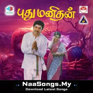 Pudhu Manithan mp3 download