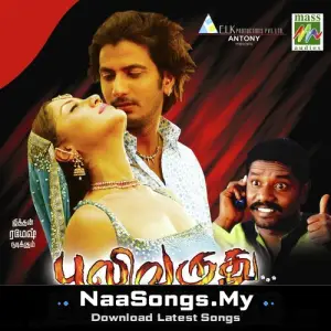 Puli Varudhu