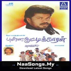Pullakuttikaran