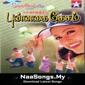 Punnagai Desam