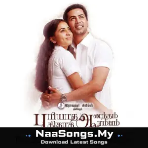 Puriyatha Aanandham Puthithaga Aarambam