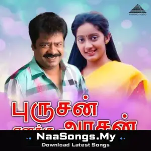 Purushan Enakku Arasan
