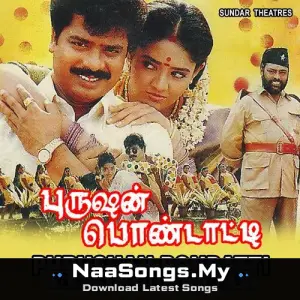 Purushan Pondatti