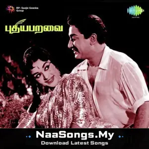 Puthiya Paravai (1964)
