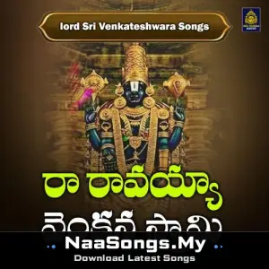 Ra Ravayya Venkanna Swami (Lord Sri Venkateshwara Songs)