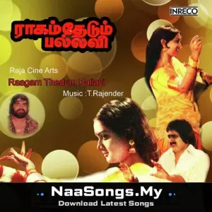 Raagam Thedum Pallavi