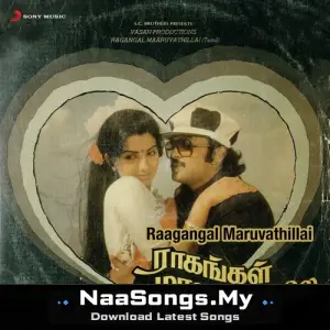Raagangal Maaruvathillai