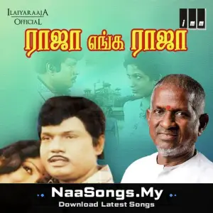 Raja Enga Raja