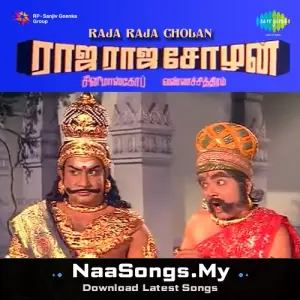 Raja Raja Cholan