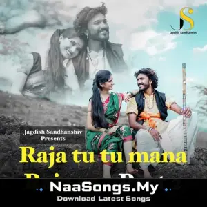 Raja Tu Tu Mana Raja Re..Part 2