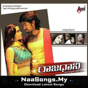 Rajaadaani (Original Motion Picture Soundtrack)