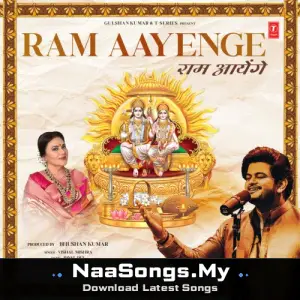 Ram Aayenge