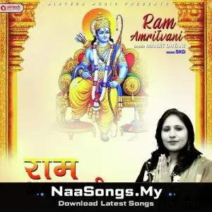 Ram Amritvani