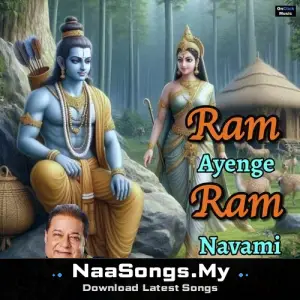 Ram Ayenge Ram Navami Ke Din