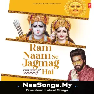 Ram Naam Se Jagmag Hai