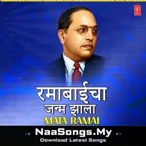 Ramabaicha Janma Jhala- Mata Ramai Jayanti Special