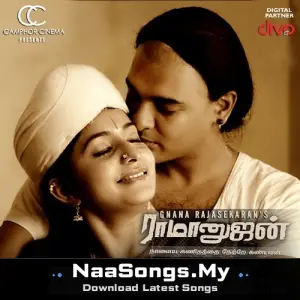 Ramanujan
